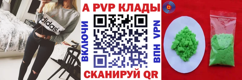APVP крисы CK  Серафимович 