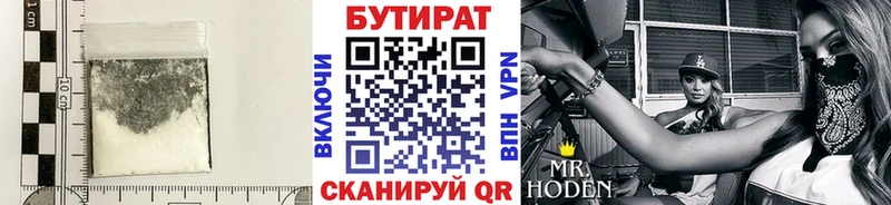 Бутират буратино  Серафимович 