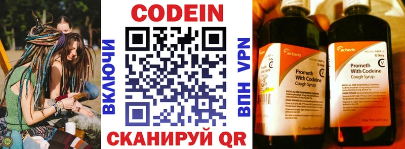 Кодеиновый сироп Lean напиток Lean (лин) blacksprut ССЫЛКА Серафимович