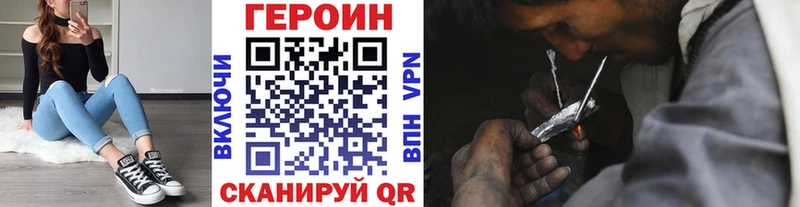 ГЕРОИН Афган Серафимович
