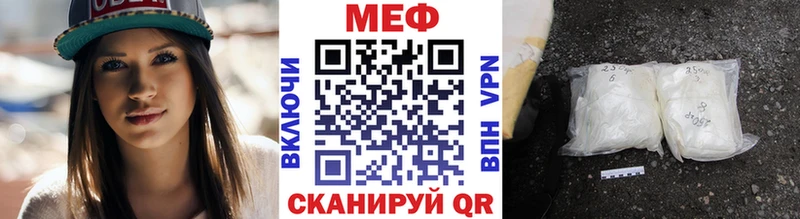 МЕФ mephedrone  Серафимович 